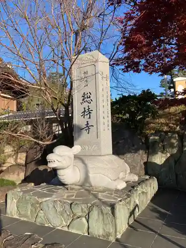 総持寺のその他建物