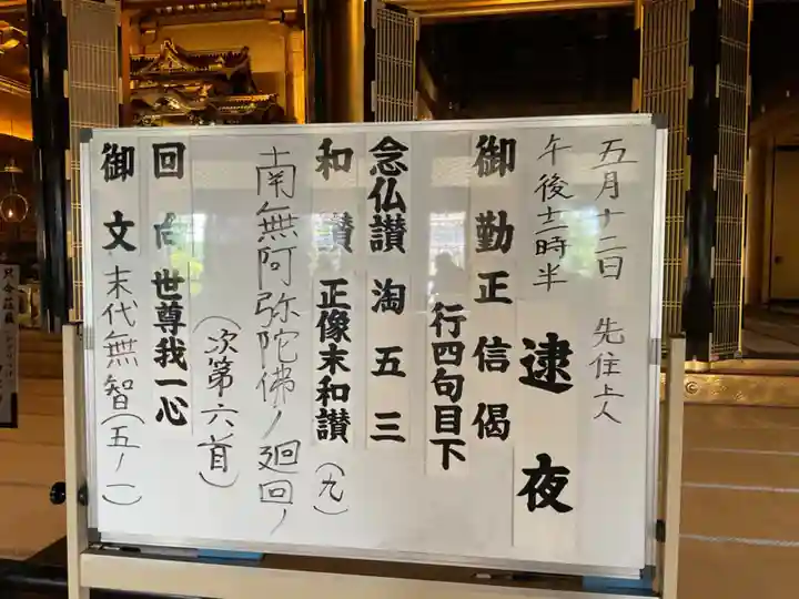 真宗大谷派名古屋別院(愛知県)