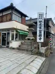 鷲頭寺の建物その他