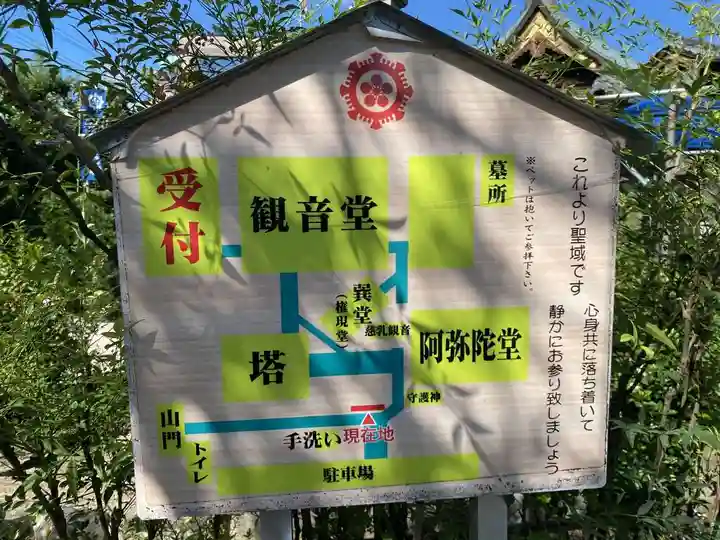 間々観音(龍音寺)(愛知県)