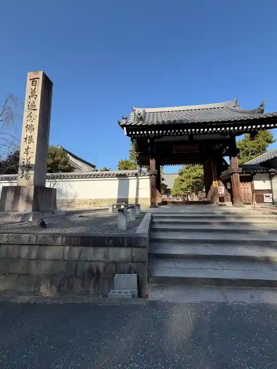 百萬遍知恩寺の{uncategorized: "未分類", other: "その他", undefined: "問題あり", building: "その他建物", grave: "お墓", sacred_gate: "鳥居", guardian: "狛犬", statue: "像", buddha: "仏像", history: "歴史", nature: "自然", garden: "庭園", animal: "動物", pagoda: "塔", temizu: "手水舎", mountain_gate: "山門・神門", sanctuary: "本殿・本堂", subordinate: "末社・摂社", art: "芸術", scenery: "景色", jizo: "地蔵", ema: "絵馬", goshuin: "御朱印", omikuji: "おみくじ", items: "授与品その他", amulet: "お守り", goshuincho: "御朱印帳", eats: "食事", festival: "お祭り", votive_dance: "神楽", shichigosan: "七五三参", wedding: "結婚式", experience: "体験その他", initially: "初詣", around: "周辺", anti_infection: "感染症対策"}