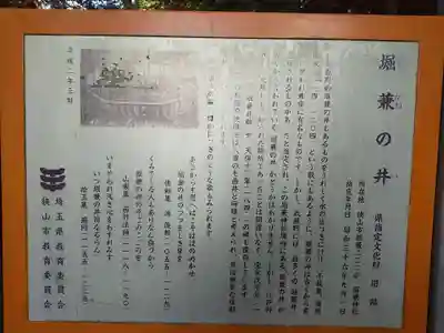 堀兼神社（浅間宮）のその他建物