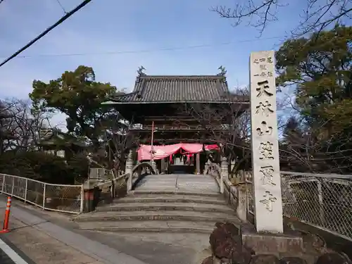 笠覆寺 (笠寺観音)の山門・神門