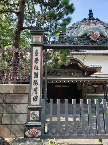 妙法寺のその他建物