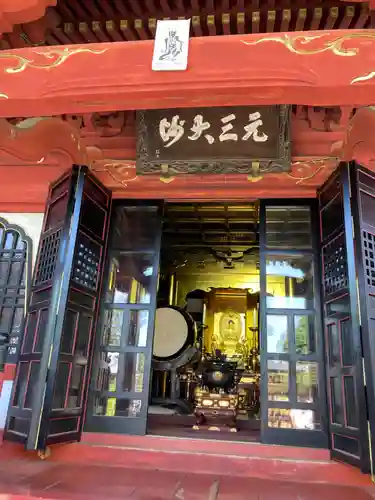 惣宗寺(栃木県)