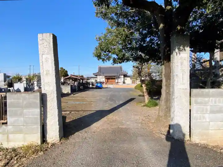 常泉院(埼玉県)