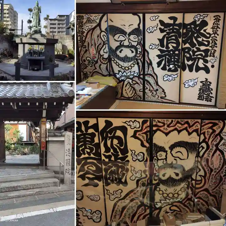 無量山 清聚院のその他建物