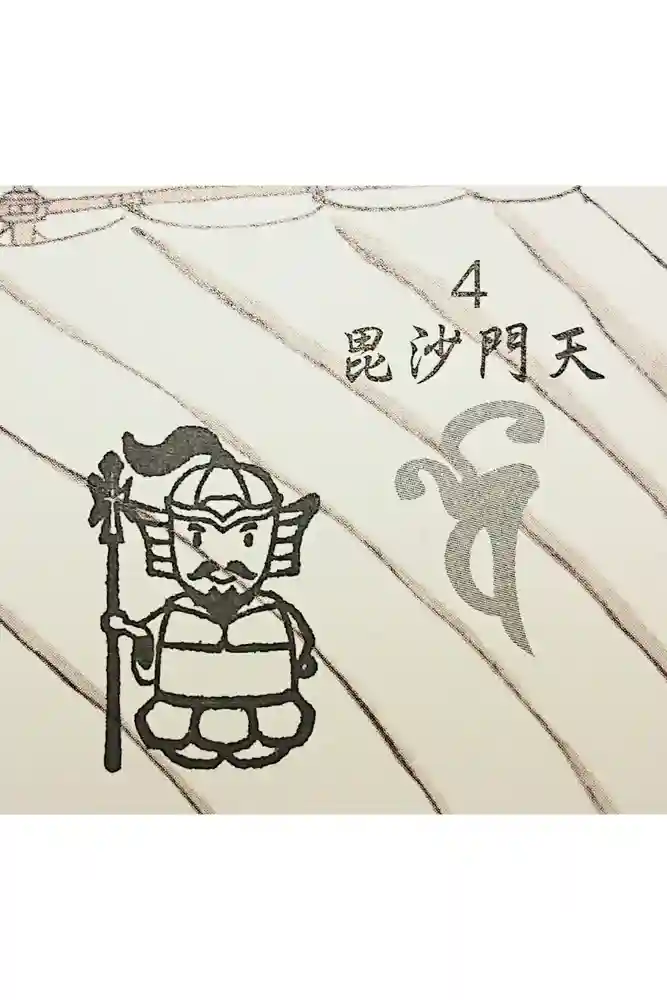 豊川稲荷東京別院の御朱印