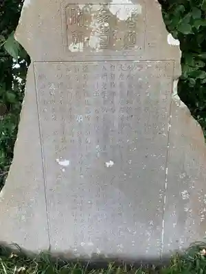 菅生神社のその他建物