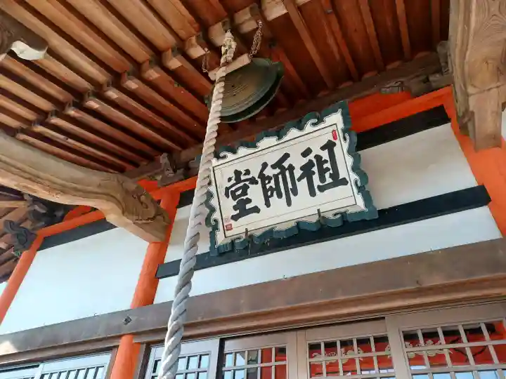 妙昌寺の{uncategorized: "未分類", other: "その他", undefined: "問題あり", building: "その他建物", grave: "お墓", sacred_gate: "鳥居", guardian: "狛犬", statue: "像", buddha: "仏像", history: "歴史", nature: "自然", garden: "庭園", animal: "動物", pagoda: "塔", temizu: "手水舎", mountain_gate: "山門・神門", sanctuary: "本殿・本堂", subordinate: "末社・摂社", art: "芸術", scenery: "景色", jizo: "地蔵", ema: "絵馬", goshuin: "御朱印", omikuji: "おみくじ", items: "授与品その他", amulet: "お守り", goshuincho: "御朱印帳", eats: "食事", festival: "お祭り", votive_dance: "神楽", shichigosan: "七五三参", wedding: "結婚式", experience: "体験その他", initially: "初詣", around: "周辺", anti_infection: "感染症対策"}