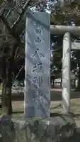 八坂神社のその他建物