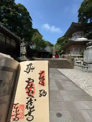 最御崎寺(高知県)