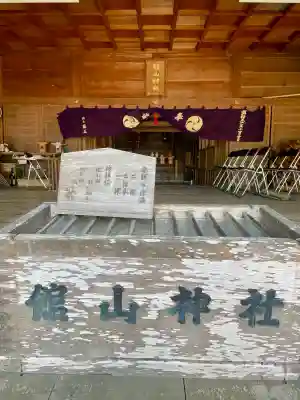 館山神社(千葉県)