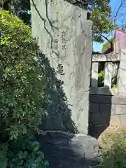 亀戸天神社(東京都)