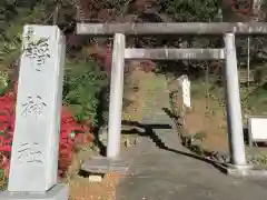 静神社の鳥居