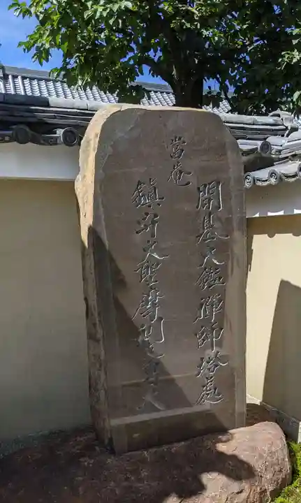 摩利支天堂 禅居庵の周辺