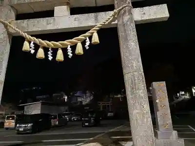 厳原八幡宮神社の{uncategorized: "未分類", other: "その他", undefined: "問題あり", building: "その他建物", grave: "お墓", sacred_gate: "鳥居", guardian: "狛犬", statue: "像", buddha: "仏像", history: "歴史", nature: "自然", garden: "庭園", animal: "動物", pagoda: "塔", temizu: "手水舎", mountain_gate: "山門・神門", sanctuary: "本殿・本堂", subordinate: "末社・摂社", art: "芸術", scenery: "景色", jizo: "地蔵", ema: "絵馬", goshuin: "御朱印", omikuji: "おみくじ", items: "授与品その他", amulet: "お守り", goshuincho: "御朱印帳", eats: "食事", festival: "お祭り", votive_dance: "神楽", shichigosan: "七五三参", wedding: "結婚式", experience: "体験その他", initially: "初詣", around: "周辺", anti_infection: "感染症対策"}