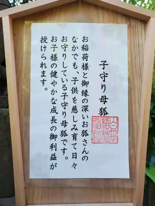 白笹稲荷神社(神奈川県)