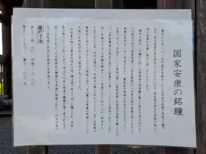 方広寺の歴史