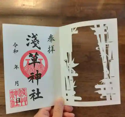 浅草神社の御朱印