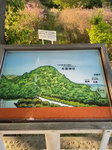 牛窓神社(岡山県)