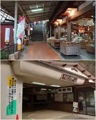 大山阿夫利神社の周辺