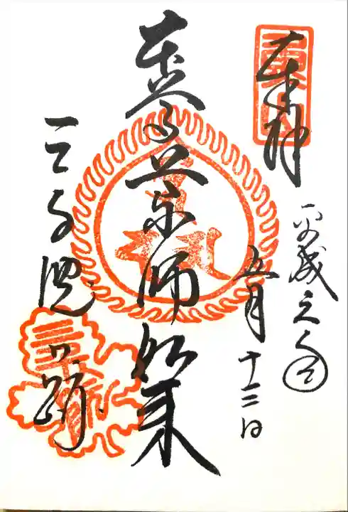 三千院門跡(京都府)