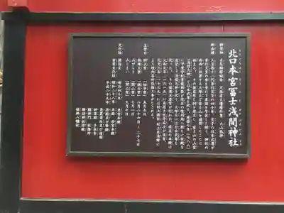 北口本宮冨士浅間神社(山梨県)