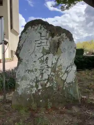 庚申塚、その他社(岐阜県)