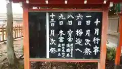 住吉神社の建物その他