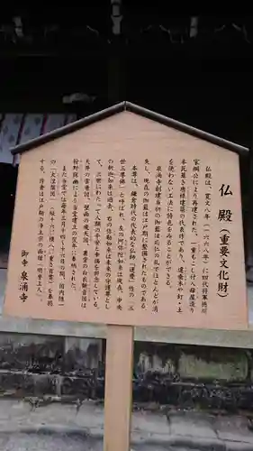 御寺 泉涌寺の歴史