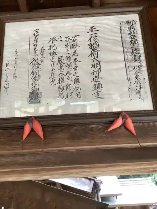松原神社のその他建物