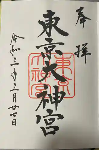 東京大神宮(東京都)