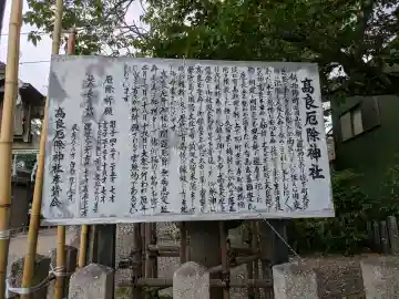 高良厄除神社(京都府)