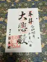 往生院(大阪府)