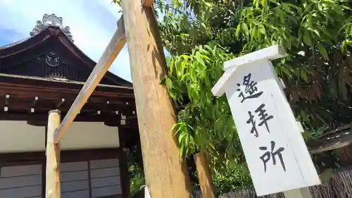 賀茂御祖神社（下鴨神社）の末社・摂社