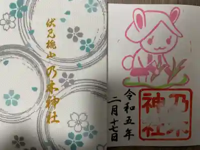 京都乃木神社(京都府)