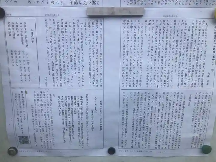 光明寺(神奈川県)