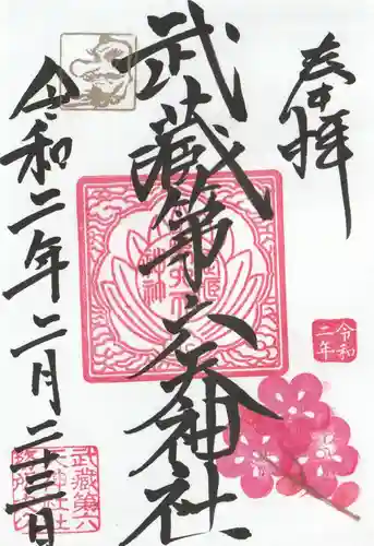 武蔵第六天神社(埼玉県)