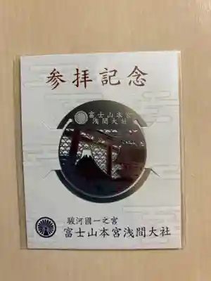 富士山本宮浅間大社(静岡県)