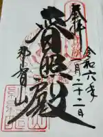 青岸渡寺(和歌山県)