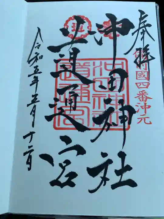 沖田神社(岡山県)