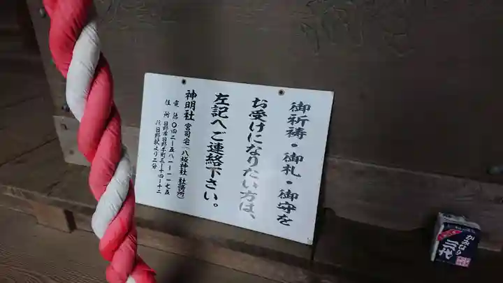 神明社のその他建物