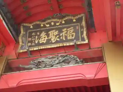 飯沼山 圓福寺の本殿・本堂