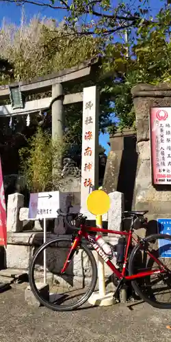 海南神社(神奈川県)