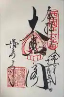 清水寺(京都府)