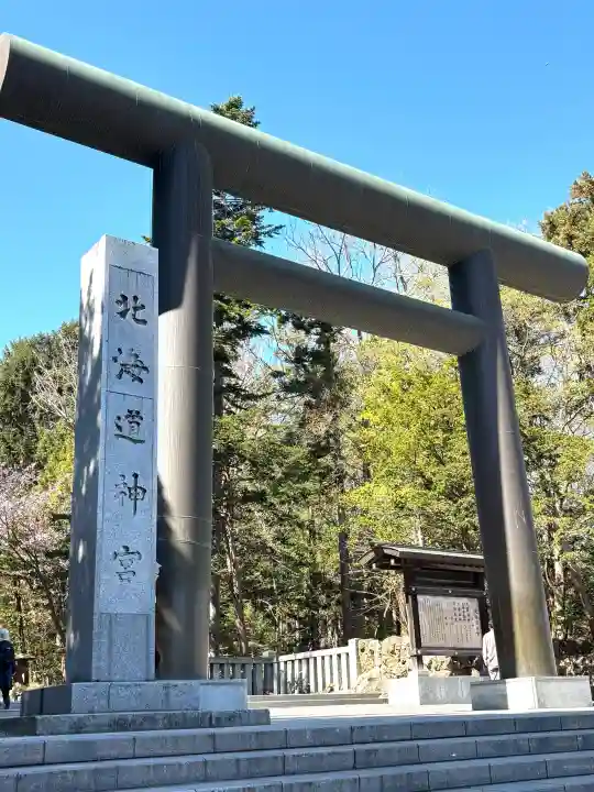 北海道神宮の{uncategorized: "未分類", other: "その他", undefined: "問題あり", building: "その他建物", grave: "お墓", sacred_gate: "鳥居", guardian: "狛犬", statue: "像", buddha: "仏像", history: "歴史", nature: "自然", garden: "庭園", animal: "動物", pagoda: "塔", temizu: "手水舎", mountain_gate: "山門・神門", sanctuary: "本殿・本堂", subordinate: "末社・摂社", art: "芸術", scenery: "景色", jizo: "地蔵", ema: "絵馬", goshuin: "御朱印", omikuji: "おみくじ", items: "授与品その他", amulet: "お守り", goshuincho: "御朱印帳", eats: "食事", festival: "お祭り", votive_dance: "神楽", shichigosan: "七五三参", wedding: "結婚式", experience: "体験その他", initially: "初詣", around: "周辺", anti_infection: "感染症対策"}