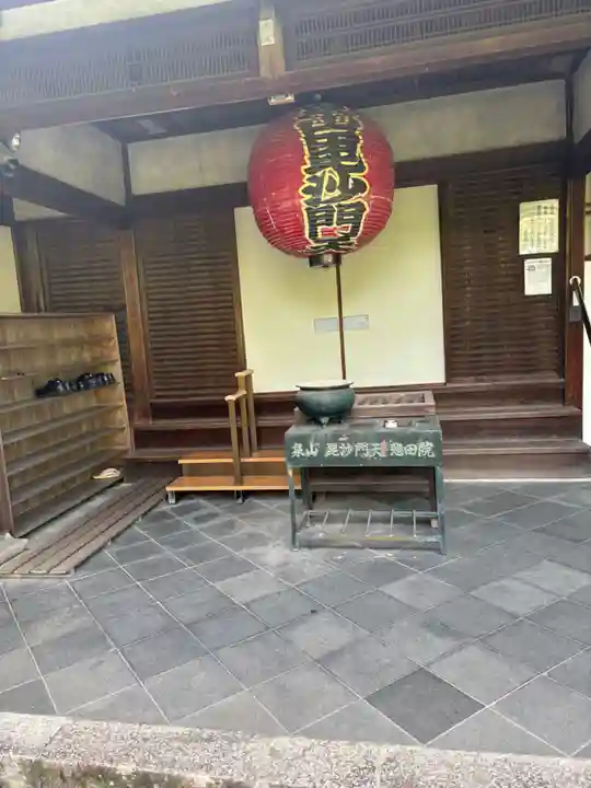 悲田院(京都府)