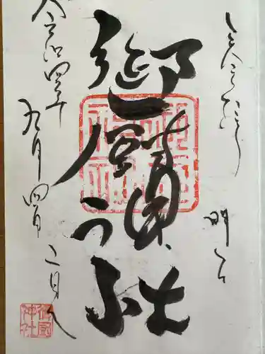 御厨神社(兵庫県)