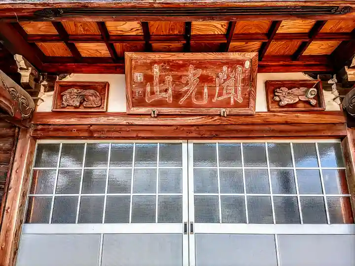 城泉寺の本殿・本堂